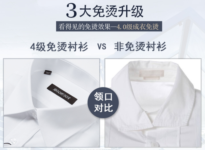 襯衫定做，襯衫定制