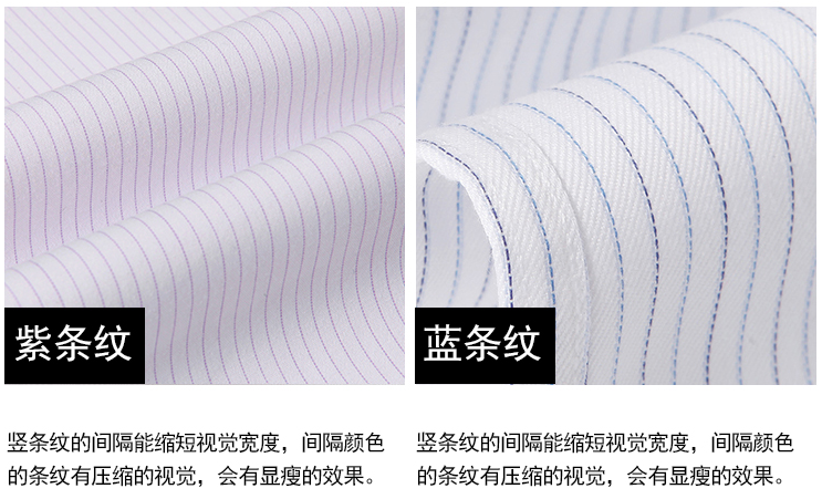 條紋襯衫定做，男士襯衫定做廠家