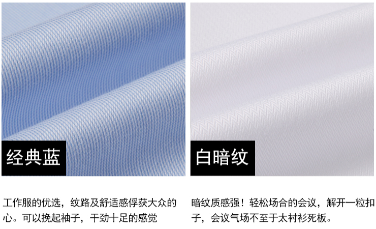 免燙襯衫，長袖襯衫定做